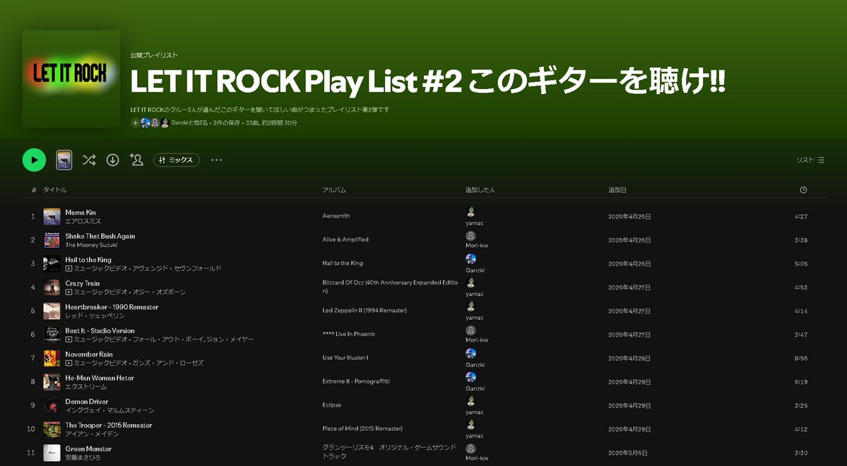 LETITROCK_VR's tweet photo. 🎸LET IT ROCK公式プレイリスト第2弾公開!!🎸
プレイリスト第2弾の今回はクルー3人がおすすめする聞いてほしいギター曲をつめ込みました!🎸
クールなギターいっぱいのこのリストをぜひ聞いてみてください!!🔥🤘🔥
#LIR_VR
Spotify
https://t.co/BL8ENrN2gR
You Tube Music
https://t.co/HnQDzmFuAU https://t.co/3LyBhXC3aS