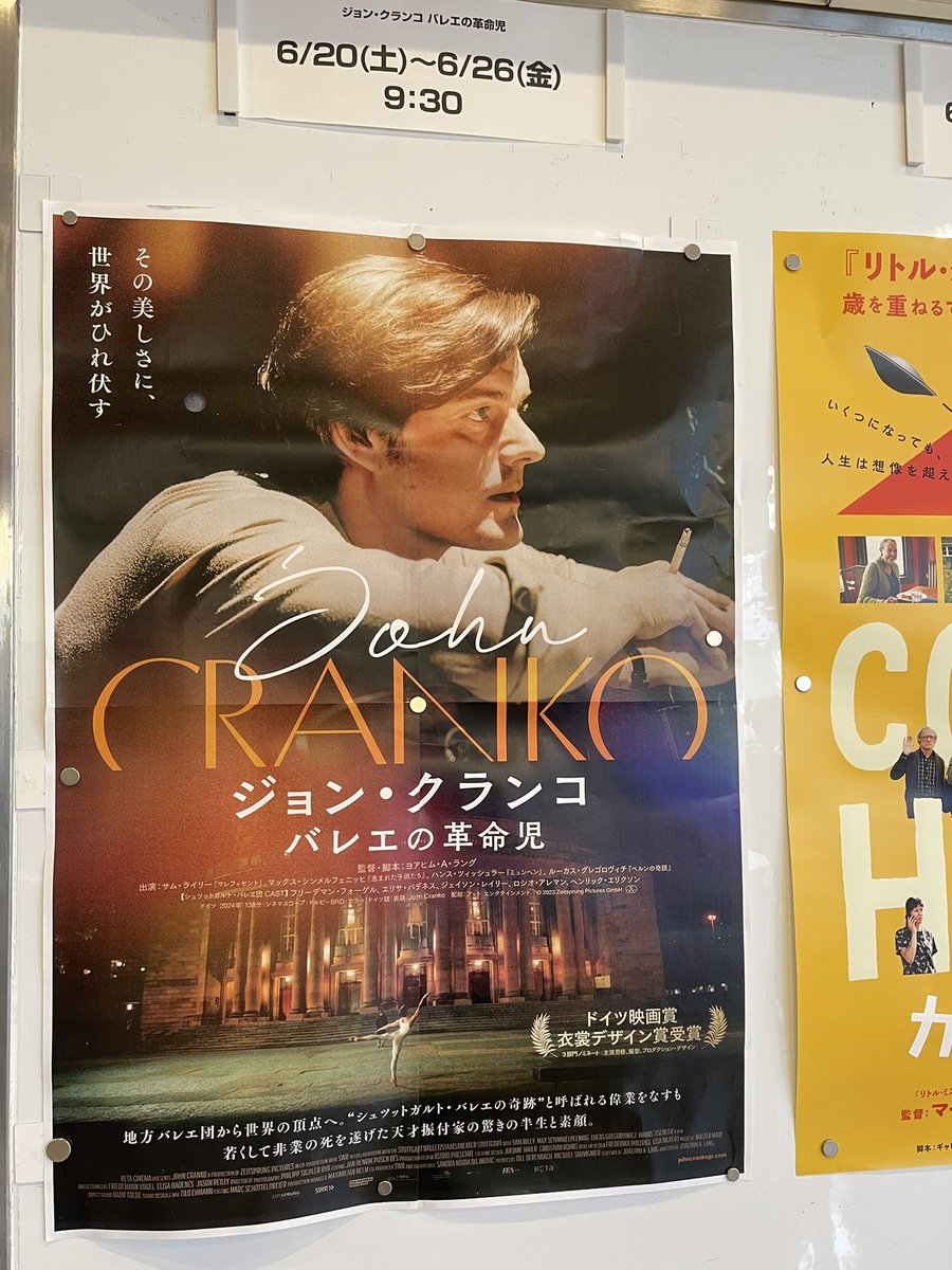ranty_o's tweet photo. 下高井戸でジョン・クランコを　主演のサム・ライリーが魅力的で期待しなかった映画だったけれど思いがけずちょっとだけ泣いた　酒とタバコより医者が処方した睡眠薬が仇となったとは🥲 https://t.co/iep9RWwro0