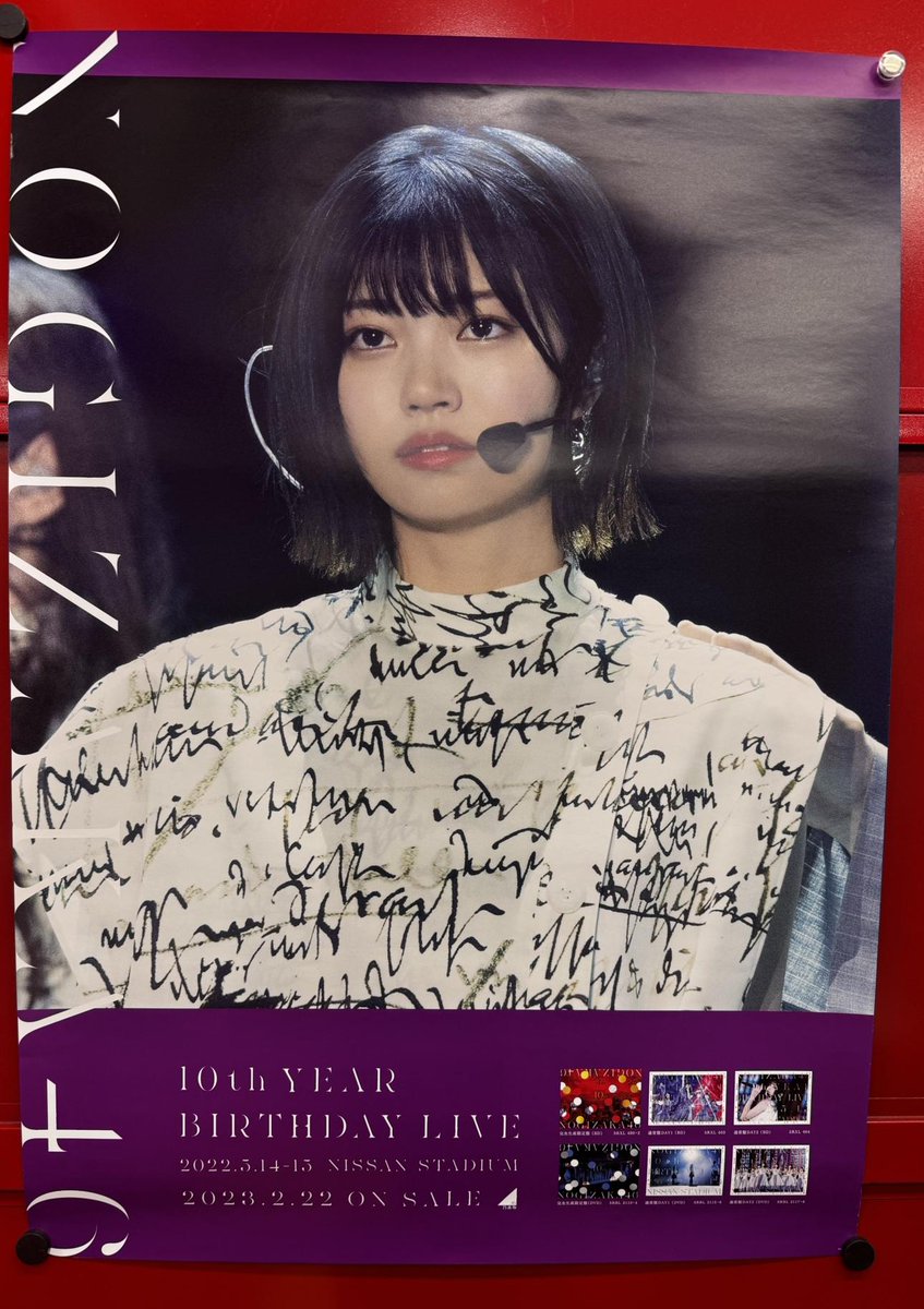 大宮店商品紹介】 ＃乃木坂46 ＃中西アルノ #5期生 ＃Actually