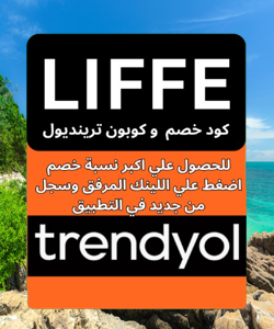 CoringaQuinn's tweet photo. وفر الآن وتألق بكل ثقة.
كوبون خصم ترنديول ( LIFFE ) تريندول
خصومات ترندول تصل الى 80% + كوبون خصم اضافي ترينديول 🔥 
كود الخصم : كوبون خصم ترينديول 
👈اطلب من خلال اللينك و احصل على خصم اضافي 👇👇👇
      https://t.co/USVniwUKYw
👆👆👆
BDKvP https://t.co/gHrzlProG7
