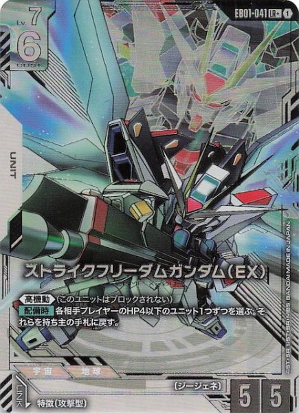 manasource_net's tweet photo. ガンダムカードゲーム  > Eternal Nexus [EB01]
https://t.co/FgXpL6B5fu
シングル販売開始しました！！ https://t.co/h9d5BYGhB9
