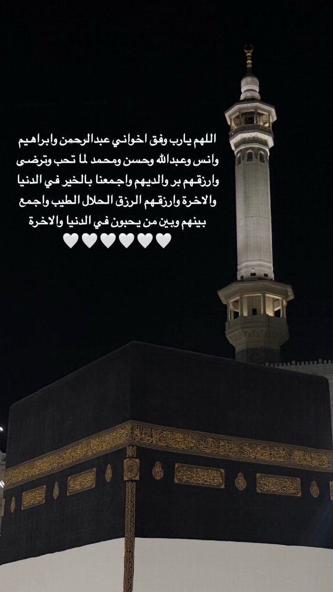 Ab_o53's tweet photo. دمعت العين من دعائك🤍
الصحبه الصالحة نعمة من الله 
ربي يحفظكم يا اخواني، 

زعلنا مايدوم ساعة 
ولاننهي الخلافات الا بحضن عشان يطيح الحطب https://t.co/cDgmpgXi5u