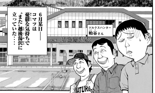 上伊那ぼたん 