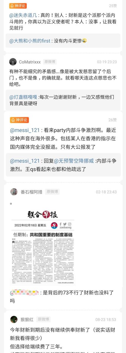jingyn1891's tweet photo. 王岐山接替连襟孟学农代市长，吴仪主持，床位 实际可用率 icu多少 怎么抓住反攻时机整得很明白
73:家宝总理问能不能确保收治，我说办不到…要50万防护服…温:马上给你调，第二你不说我也知道缺医护人员
王元化提醒高尔泰别小看党内斗争，余英时说胡舒立背景有意思让党争半公开，可惜73不行了连带财新也 https://t.co/hUpWqG7nP5