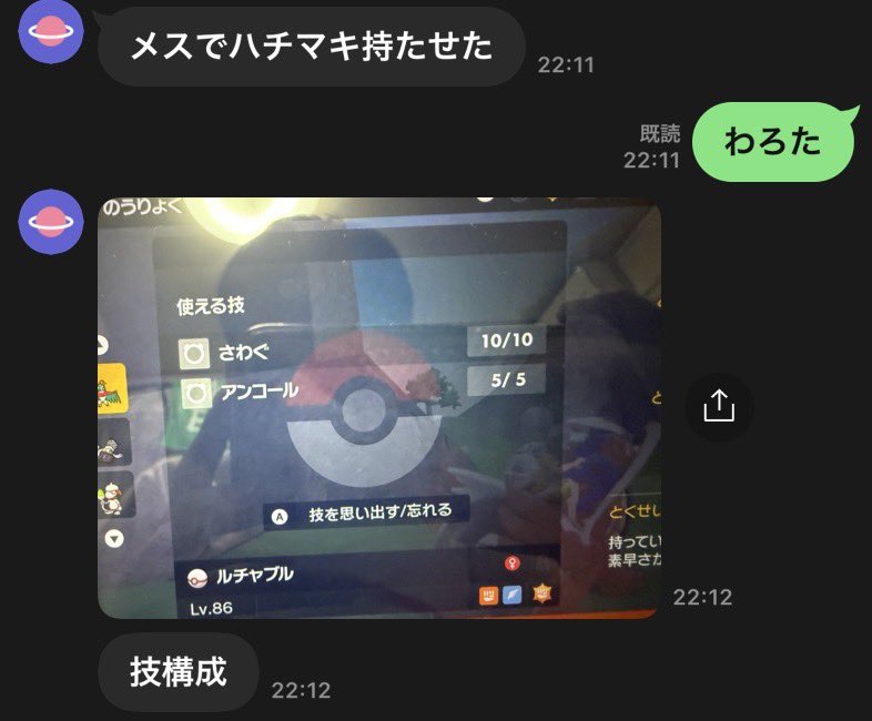 tktsbm's tweet photo. @Hello_Otacrazy それ素材頼んだポケ廃のヲタクがわざと持たせた

で、裏設定↓ https://t.co/csmIPpncwq