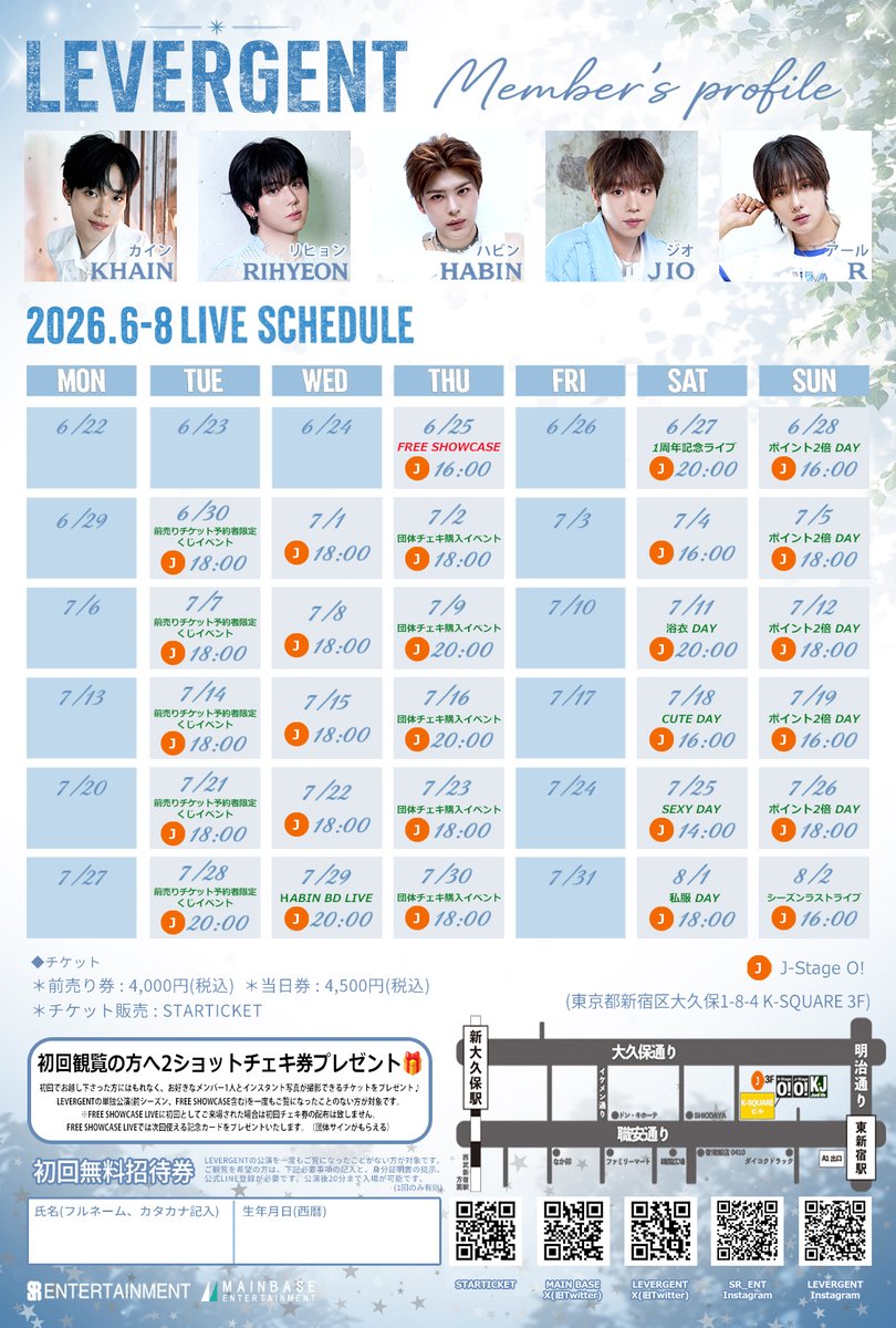 levergent_japan's tweet photo. #LEVERGENT TOKYO LIVE Vol.4 - One Summer, One Light 

▶️本日6/27(土)のLIVE
20時~
📍J-Stage O!
💛1周年記念ライブ
📸撮影可能曲有
※当日券有
※初回観覧無料🆓＋2ショットチェキ券プレゼント🎁
https://t.co/rfstBCzuFj

✨特典会✨
https://t.co/94MC5jxTwI

#レバジェント https://t.co/lFTkJtWEMe