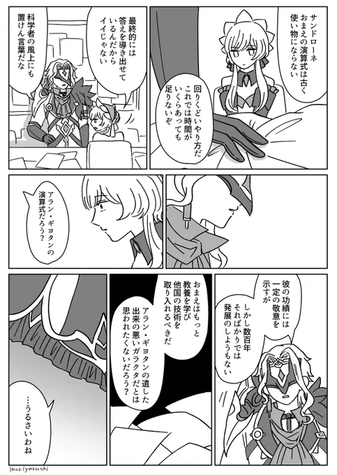 同僚 