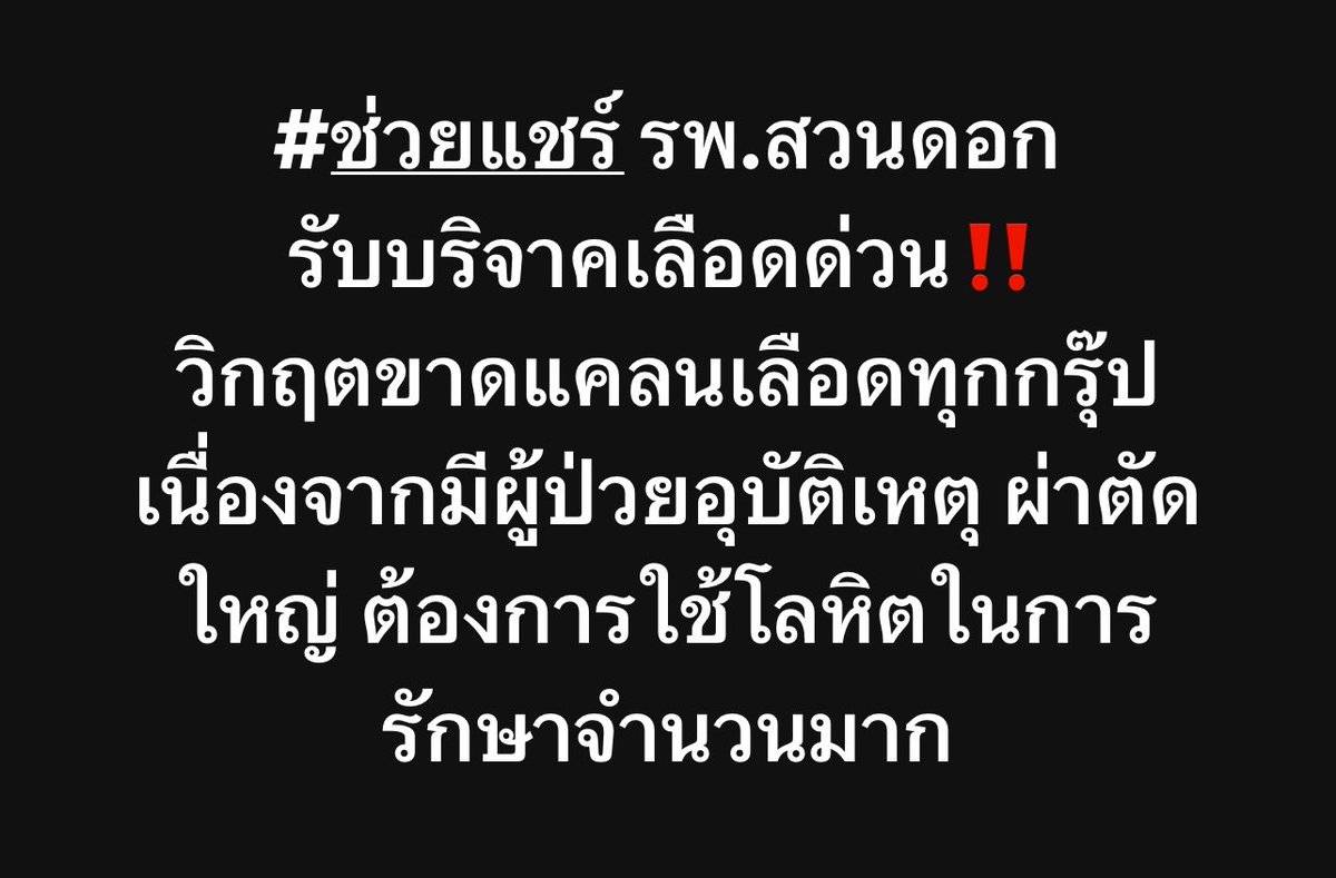 psmark1821's tweet photo. ‼️ขอคนละ1รีทวิตเพื่อขอความช่วยเหลือ‼️

‼️ขอคนละ1รีทวิตเพื่อขอความช่วยเหลือ‼️

‼️ขอคนละ1รีทวิตเพื่อขอความช่วยเหลือ‼️

‼️ขอคนละ1รีทวิตเพื่อขอความช่วยเหลือ‼️

‼️ขอคนละ1รีทวิตเพื่อขอความช่วยเหลือ‼️

‼️ขอคนละ1รีทวิตเพื่อขอความช่วยเหลือ‼️ https://t.co/QtArNNZehp