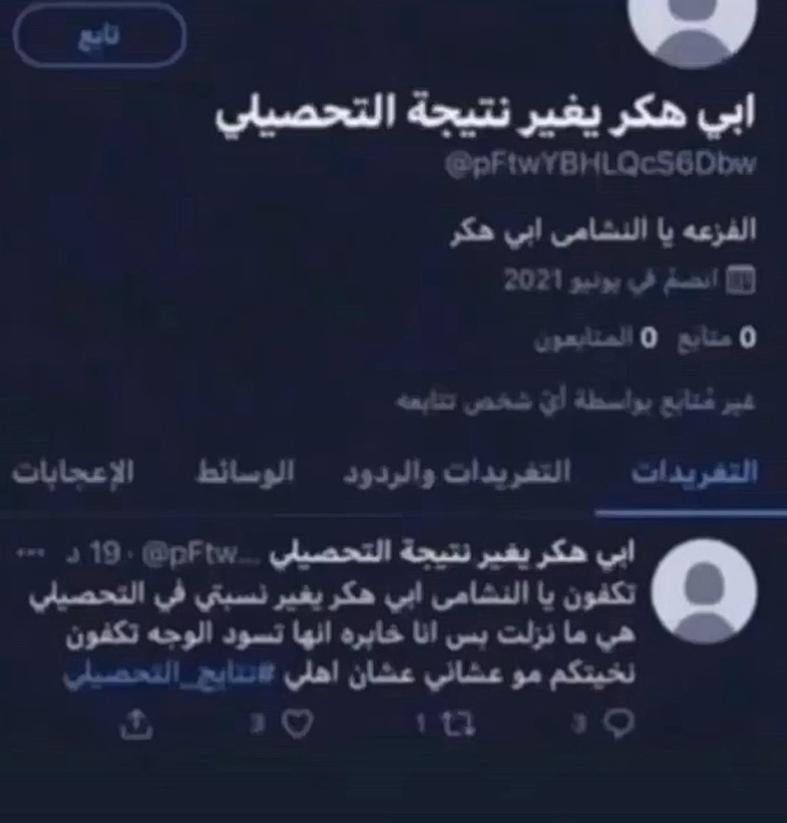 ابو سعد tweet media
