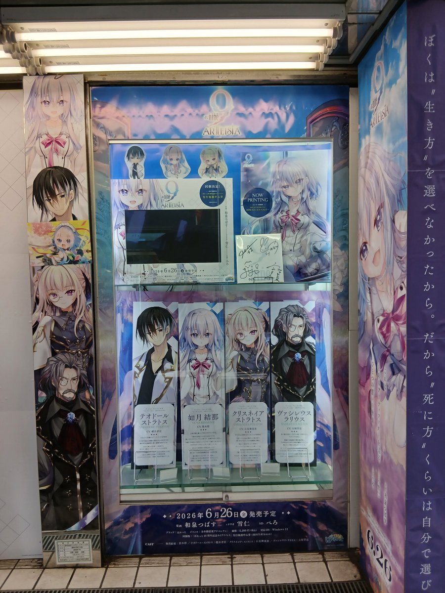 with_smile7's tweet photo. as:9-nine- ARTEISIAの発売記念抽選会に参加してきました😊
#as9
#9nine https://t.co/LQnY3U4uM2