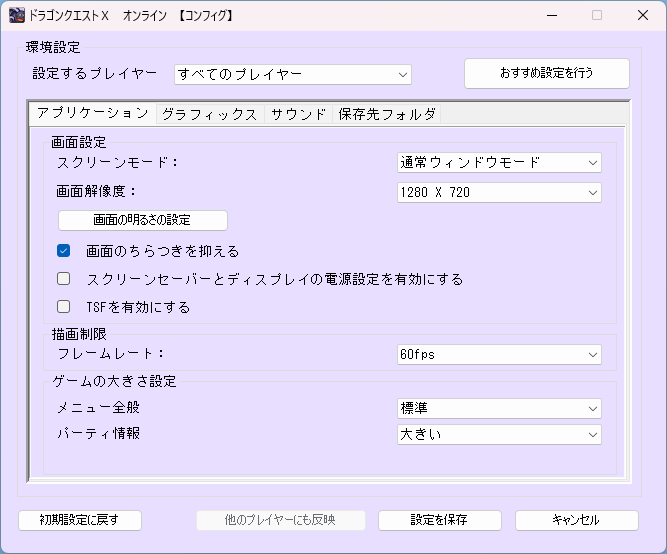 dqx_ASTClock's tweet photo. Switch・PSでフルHDやら4Kで表示してて文字が小さいと思ったら…

　さくせん→いろいろ設定→メニューの大きさ設定

でとりあえず調整してみてほしいです。
windows版は起動前にコンフィグのゲームの大きさ設定してほしいです。

#DQ10 #ドラクエ10 https://t.co/F1kQcQOuoH
