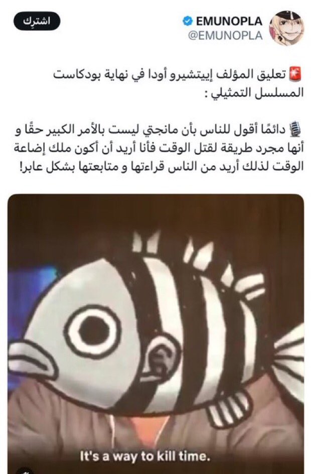 shi69948's tweet photo. @a_o_es طيب ياحمار شدخل لوفي هو الي يكتب ون بيس ؟ اودا هو الي مايعرف يكتب عملكم المعطوب
 
من بعد المارينفورد وهو فاشل في الكتابه ماعنده اي حوار صاحي فلاشباكاته كلها سيئه كتابياً فارغه

الناس مو مهتمه بشيء بعملك المعطوب غير شخصية لوفي هي سبب استمرار الوحيده ولا كان اكنسل ب2017 #حرق_ون_بيس https://t.co/8fCKNj5MEn