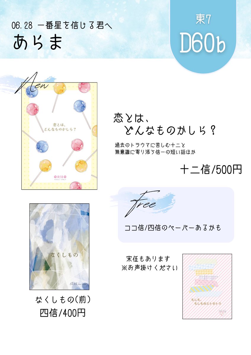 jaga0318's tweet photo. 28日のおしながきです🙋‍♀️
ひとり参加なのでたまにスペースあけます！

イベントの後、一緒に
おやつを食べてくれる方を探しています、、

サンプルと取り置き⬇️ https://t.co/4kSo3mPP46