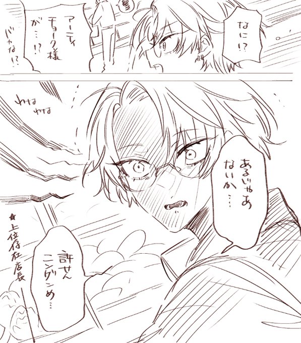 よっしさん。ᵕ̈*(@yossiiies) さんのマンガ一覧 | ツイコミ(仮)