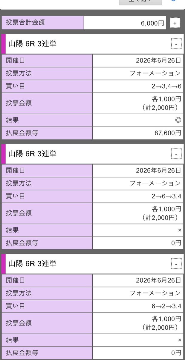 gg7568's tweet photo. オートレースこんなに簡単でいいんですかw
これ以上のレースは流石にもうないけどw https://t.co/jkyZKlDTJL