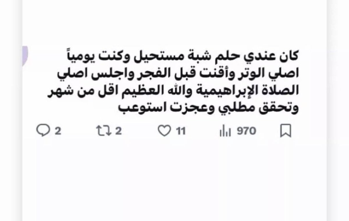 قصص الصلاة الإبراهيمية tweet media