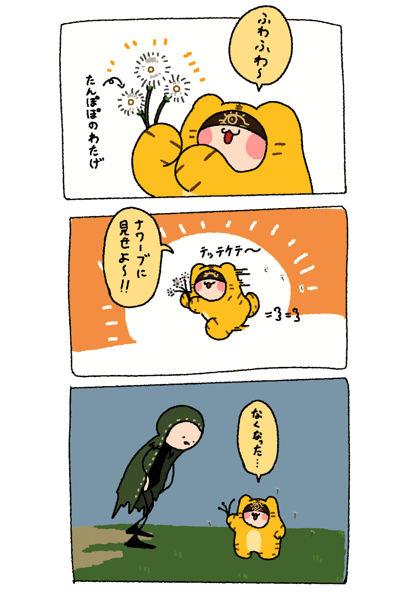 natadekinoko's tweet photo. 傭兵にお花を見せたいトラちゃん https://t.co/oSXbRvGDBY