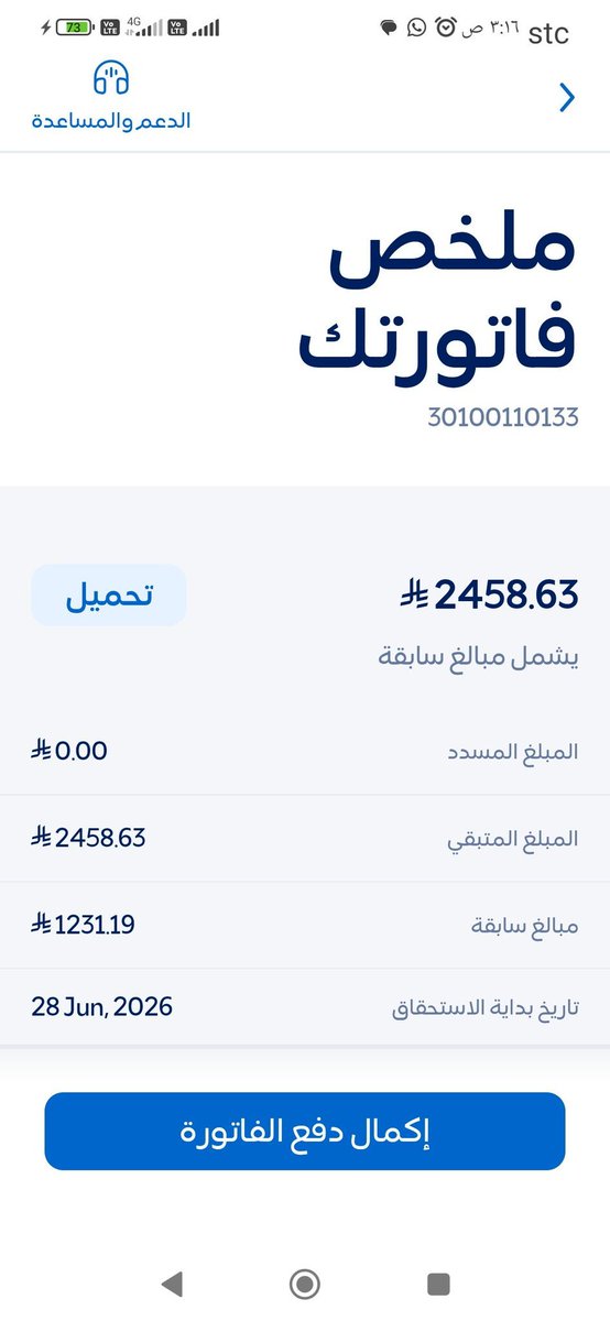 mnat2020's tweet photo. ياباغي الخير والأجر  أقبل👁️
فاتورة سكنيه متراكمة
لاسرة محتاجة  وظروفهم صعبه وعليهم ديون 
فزعتكم لهم يحتاجًون وقفتكم ياهل الخير 
الله يسخر لهم جنود الارض والسماء 

ما نقص مالاً من صدقة

رقم حساب 30100110133
#موتاكم_يفرحون_بدعوه_منك https://t.co/eRzJojNyTB