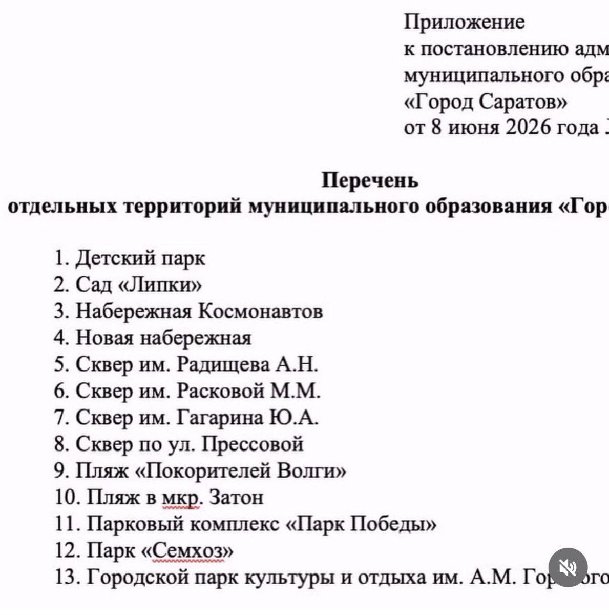kotstepan's tweet photo. В моём родном Саратове запретили выгул собак в парках и скверах и по всей территории набережной, включая старую, новую, пляж и затон. Итого – с собаками нельзя практически никуда.

У меня нет собак, но по мне это абсолютно безумный запрет, так быть не должно https://t.co/U5RV3EPdgE