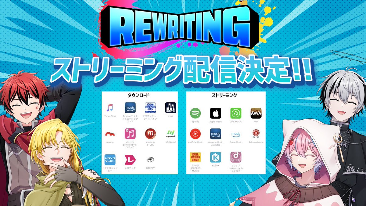 Uragaes_Sekaiwo's tweet photo. 🗣️ウラセカからお知らせ‼️

遂に…！！
オリジナル曲『REWRITING』のストリーミング配信が開始🎉🎉🎉

お持ちのアプリでいつでも、どこでもウラセカと一緒！！
沢山聴いてください✨

▼各ダウンロードはこちら
https://t.co/DdlHqrtJaU https://t.co/aayeE6BlW5