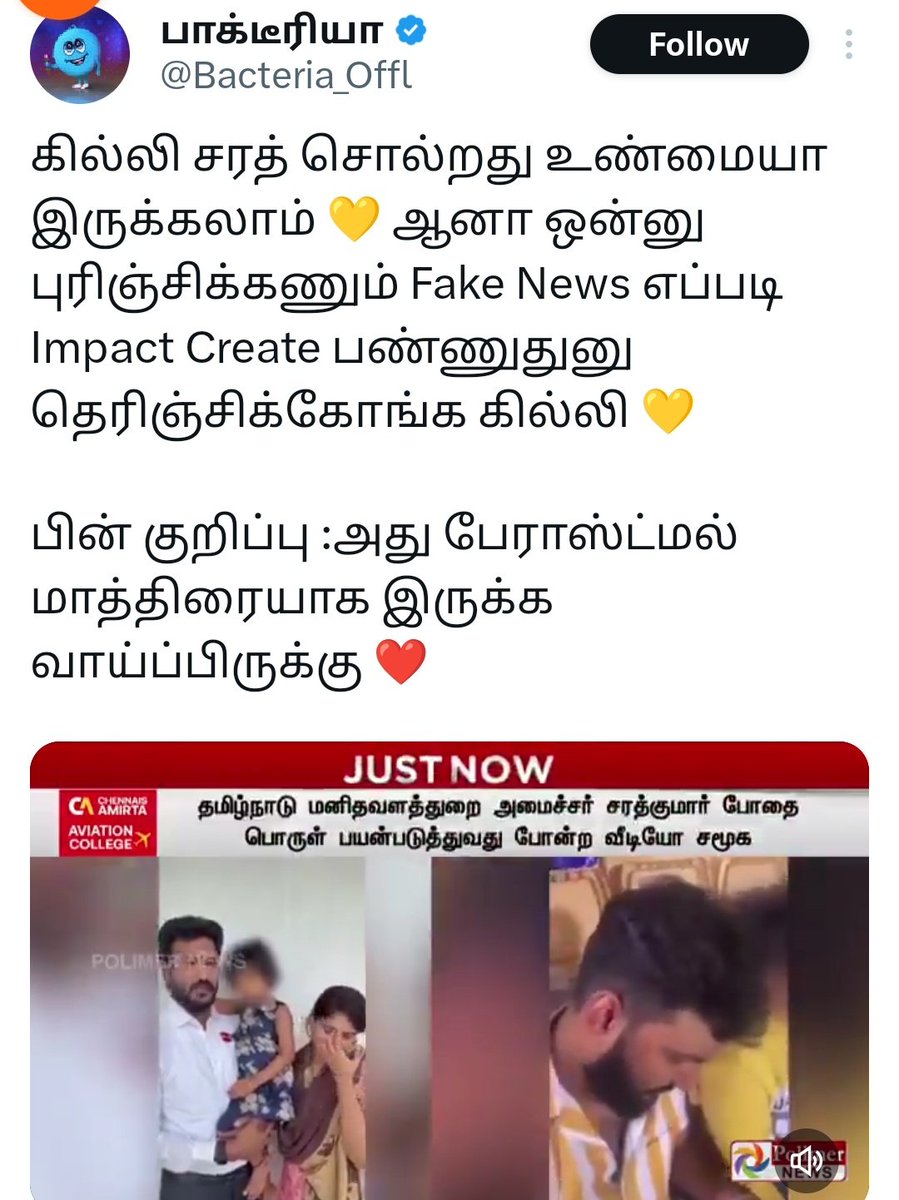 PriyankaSmile01's tweet photo. திமுக காரங்களே திமுக பண்ண fake narrative க்கு காரி துப்புறாங்க 😂🤣

@sarath0828 உண்மை நம்ம பக்கம் இருக்கு.. மக்கள் நாங்க இருக்கோம் தைரியமா இருங்க சகோ 💪🏻
https://t.co/IZsVSs7orH https://t.co/D4ZpZ5Psx7