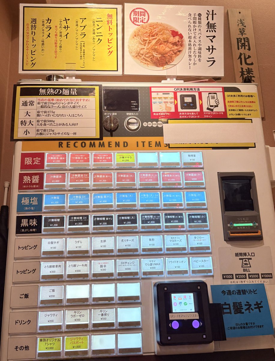 ra_men_dagaya's tweet photo. 🍜あっ晴れ どまん中錦 無熟
📝汁無豚辛(醤油)特大（茹で前500）
🗣野菜でら盛り他普通、週替りTP有

あっ晴れ錦店も今月から
二郎祭に参戦で特大まで無料
ということで訪問
浅草開化楼の
2種混合麺は食感が違って面白い😌
豚辛は肉感も有りつつ
トロトロで良き👍🏻
ごち旨です😋
#麺屋あっ晴れ #二郎祭 https://t.co/NaTb6Ey89S