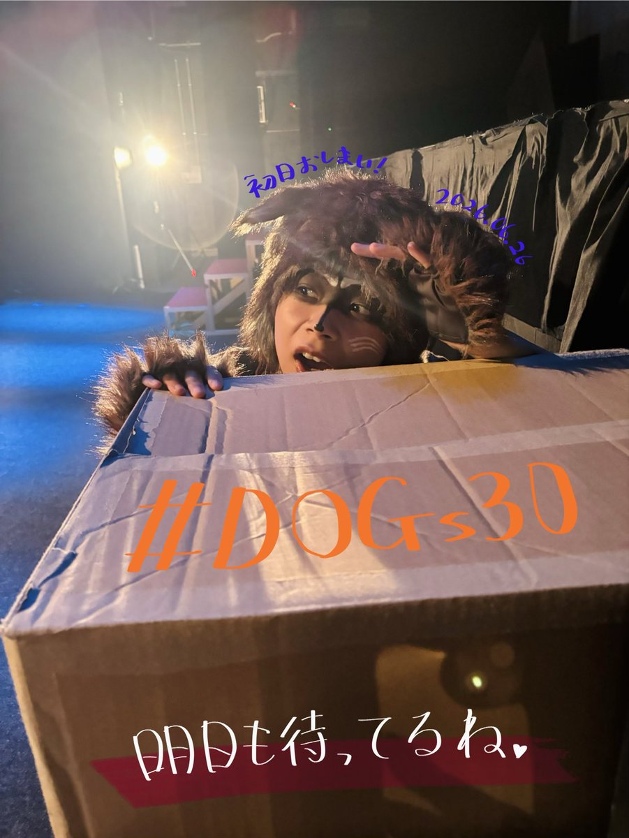 ax_ayaka's tweet photo. #DOGs30 初日おしまい！

ご来場いただいた皆さま、誠にありがとうございました！

明日は【14:00】と【19:00】の2公演⚡️

劇場でお待ちしてます🦝🐾 https://t.co/AdjG8dKWo8