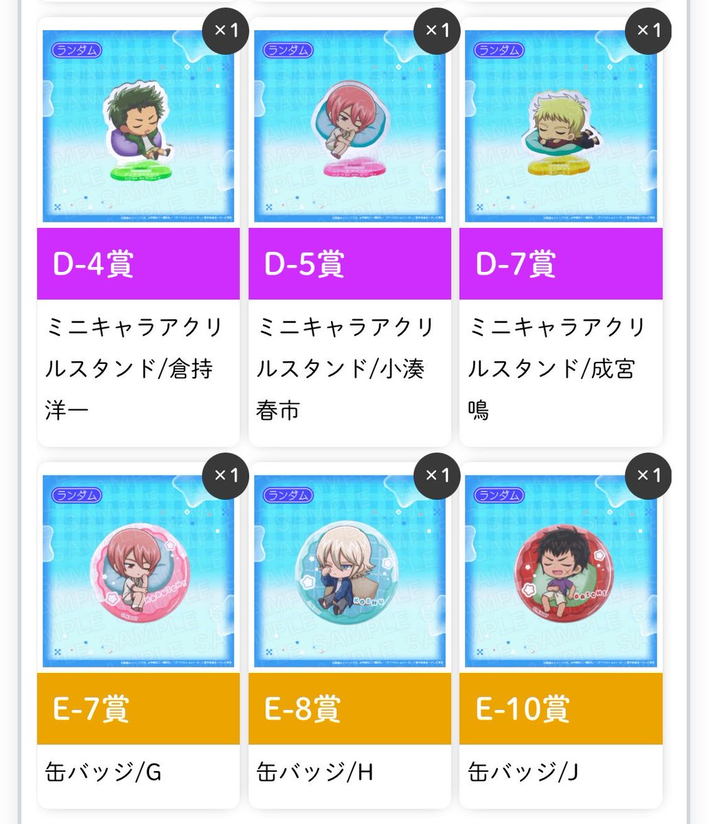 chatmikaduki's tweet photo. 【交換 譲渡】ダイヤのA くじぽっぷ オンラインくじ 
譲：D-4、D-5、D-7、E-7、E-8、E-10
倉持 春市 成宮 奥村 轟
求：各種沢村 御幸or異種沢村 御幸 定価＋送料
異種はなんでもOKです
お気軽ににお声掛けください https://t.co/utOScDcbGE