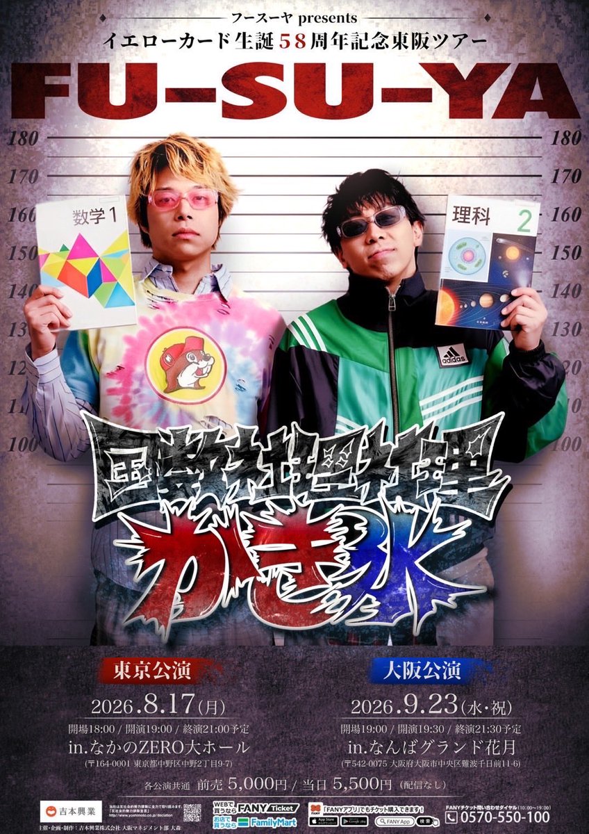 フースーヤ 谷口おさむ🙅‍♂️ tweet media