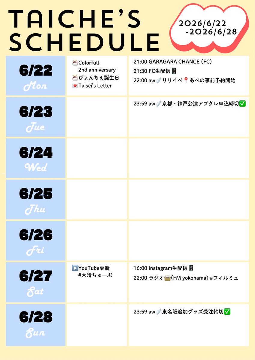 tf_sche's tweet photo. 📝たいちぇスケジュール
📌2026/6/22-2026/6/28 https://t.co/dEOErhaAVo