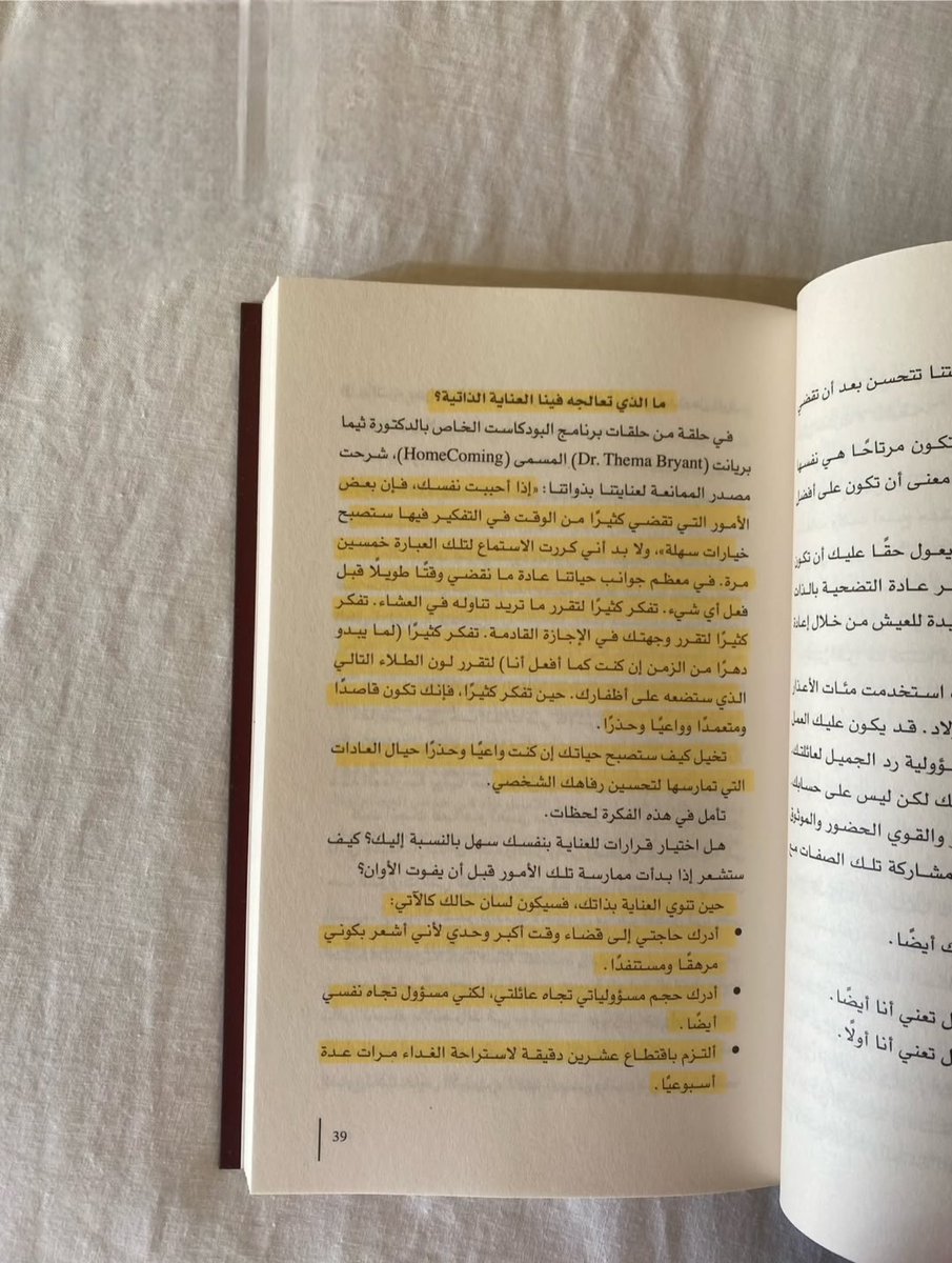 kitabcaffe's tweet photo. أهم المقتطفات من كتاب (عادات للتعافي) 

استرجع غايتك وسلامك وقوتك. https://t.co/jcuFz2PjtV