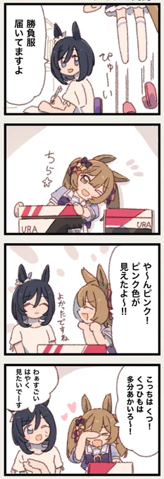 まいにちファル子⭐️しゃい308

「ドキドキ☆開封」 