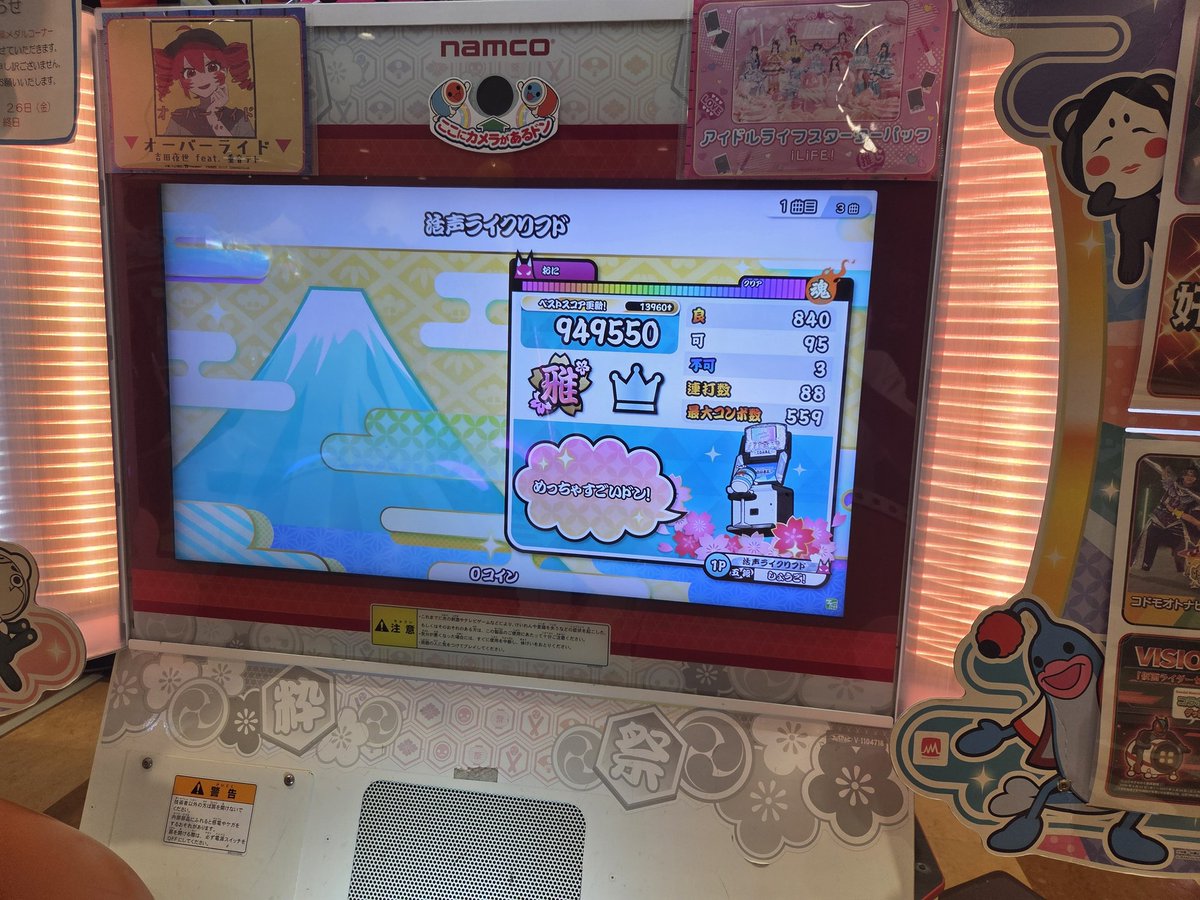 Elliearmor's tweet photo. 最初まったく出来なかったけど、7回やったら不可1までこれた可もどんどん減ってる!!今回は10段頑張りたい!!
#太鼓の達人 https://t.co/fHy3MZJTWi