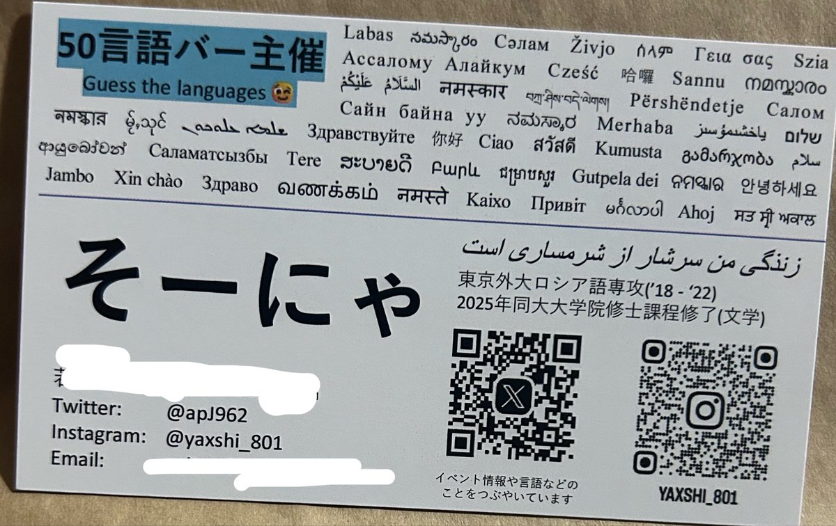 50言語バー興味ある方、来店を考えてくださってる方、ぜひ下のURLから