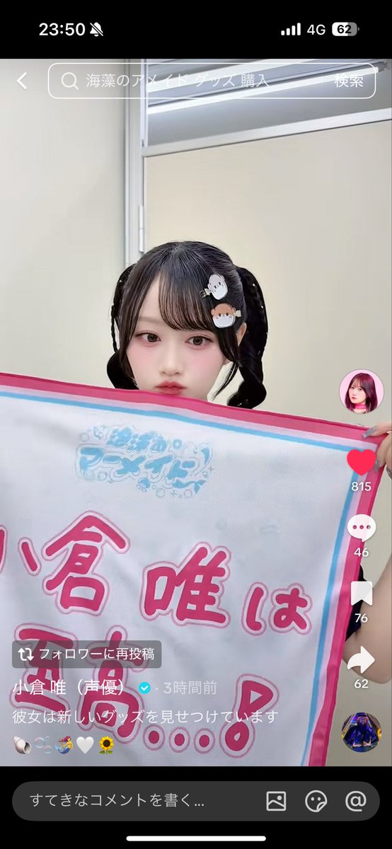 ★こゆっきー★ 815個目のいいね👍