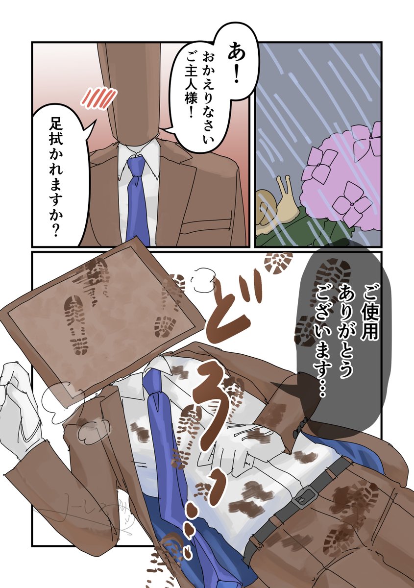 Igyoatama's tweet photo. 梅雨の足拭きマット https://t.co/iOiFyPwTUe