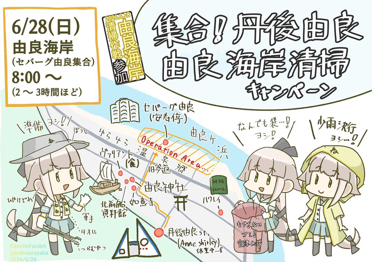 kokuazayaka's tweet photo. イヤリー任務2026梅雨ヨシ https://t.co/M2Earfjgux