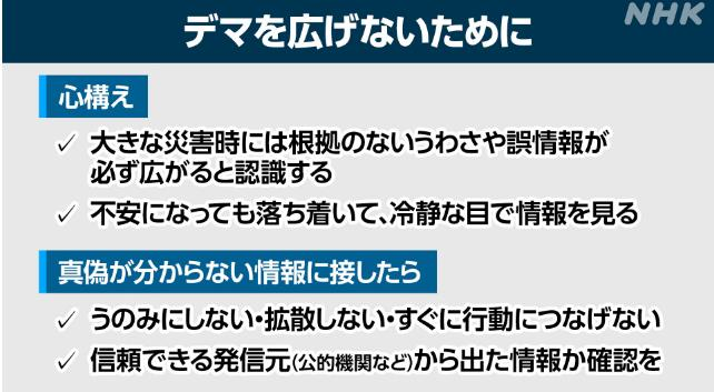 nhk_ikiruskill's tweet photo. 気象庁によりますと今回の地震の後、富士山の観測データに特段の変化はないということです
火山活動に詳しい専門家も「火山活動とは関係がないとみられる」と話しています
富士��が噴火する、など、真偽不明な情報に惑わされないよう注意してくださいね

👇災害時のデマ詳しく
https://t.co/5klOgbN3bd https://t.co/Pm4A51uqzM