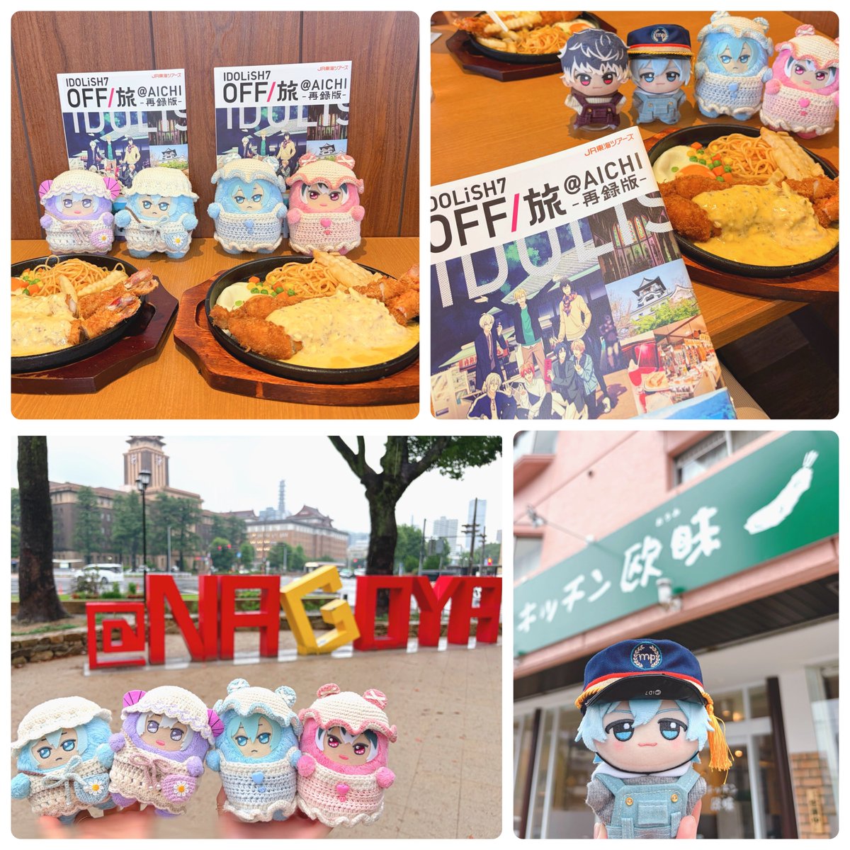 natsunoaoiro's tweet photo. 勝手にOFF旅in名古屋🌟

去年からぽぽこちゃんと暖かくなったら、環くんのかき氷を食べに行こうと話していて、やっと念願叶いました…！雨だったけどとっても楽しかった〜🩵
そしてなんと誕プレで新たなモンちゃんのお洋服までいただいてしまいました…😭嬉しすぎる〜〜ッッ感謝感激踊り出しそう🕺🥲🍀 https://t.co/dyb3KO7UNu