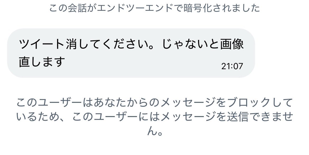 9uwcn's tweet photo. ツイート消しませんよ
さくら飴🌸🍬
@adamv0Ita69
詐欺垢ですよね？注意喚起です。私の以前のプロフそのまま転載してるのと一時期画像付きポストほぼ全部転載してますからね
それを消してから出直してください https://t.co/5HsjowDnQu