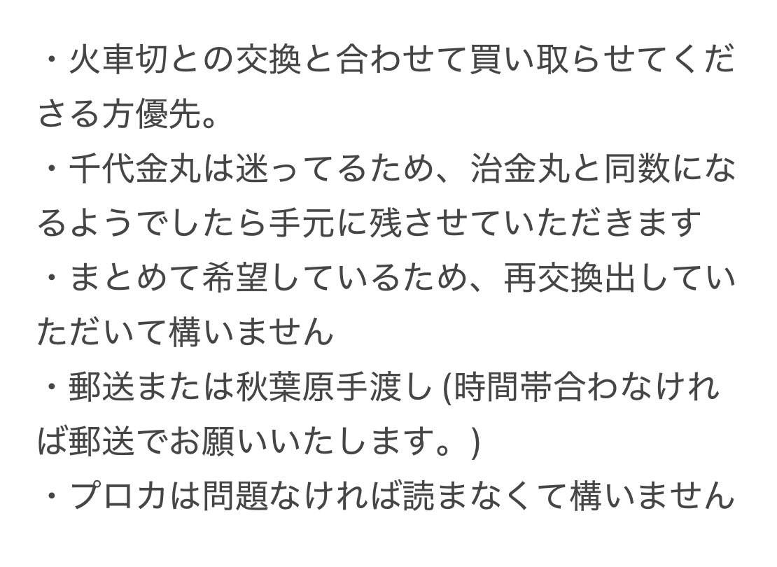 cyami56's tweet photo. 〈交換・買取〉
刀剣乱舞　もちもちマスコット　もちマス

譲  火車切    (千代金丸)
     ご希望額(1個/～990円)

求 北谷菜切＞＞治金丸1
     990円(火車切のみ)

条件が多く難しいとは思いますがご検討いただけますと幸いです🙇‍♀️ https://t.co/DBZHgXmI38