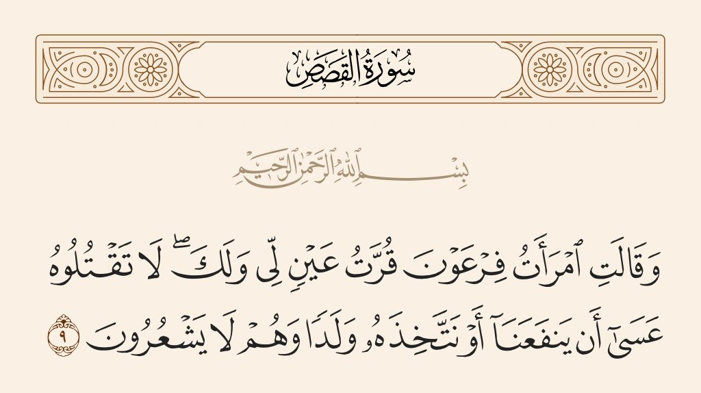 joshualadines's tweet photo. @sssalehalsaleh اللهم يا من جعلت 'المحبة' حِصناً لموسى أحمى من الدروع، وألقيت عليه وقاراً رقّت له قلوب الأعداء؛ ألقِ على عبدك ( #المتوكل_على_الله) محبةً منك وقبولاً في الأرض، واجعل قلوب عبادك حارسةً له من كل سوء، واصنعه على عينك واكفه بكفايتك، فمن توكل عليك حَميته بغير أسباب
@sssalehalsaleh https://t.co/fDtlJ9b9ZP