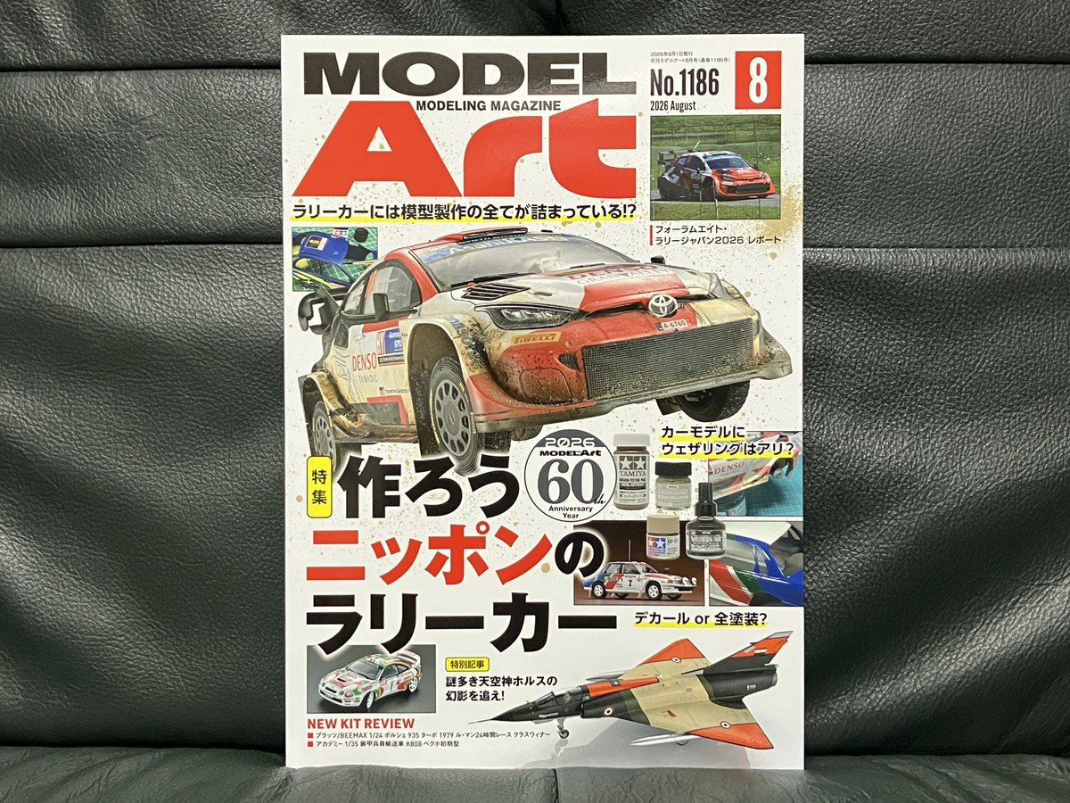 tsaoki's tweet photo. モデルアート8月号を購入．「内藤あんもの戦車模型基本講座」第27回はシムカ5（MM35321）で民間車両のヴィネット． https://t.co/yIhwwtu2MG