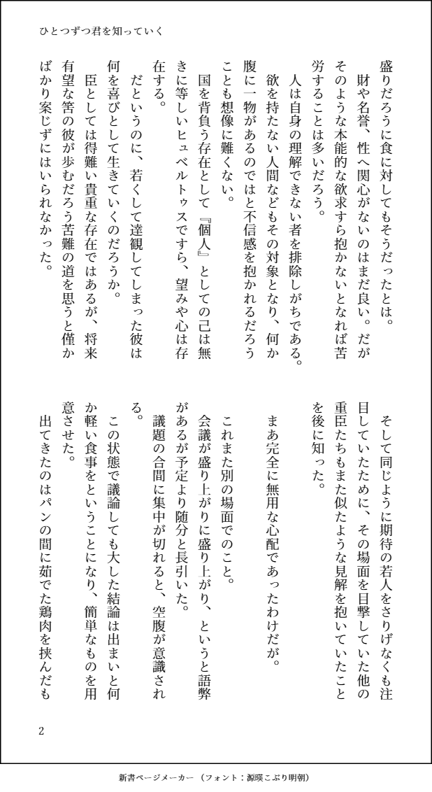 10yama6's tweet photo. ひとつずつ知っていく（ﾋｭｳﾞｪﾙ未満）
物凄く短いです。
殿下の中で『良い臣下』から、個人として興味深い人間に変わった瞬間の話。別名、ｳﾞｪ観察日記。 https://t.co/duAPyVxWD8