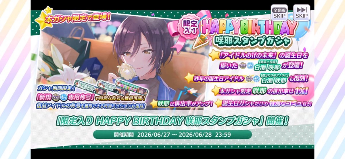 chodaitouitsu's tweet photo. パラコレ誕生日は気になり過ぎて普通に欲しいのズルい https://t.co/NymkvyfbUx