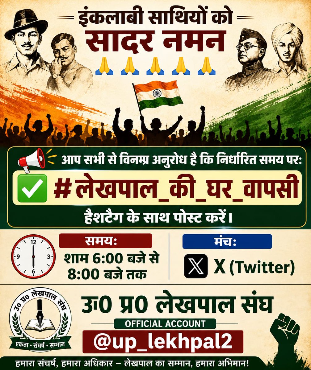 dinesh_taumar's tweet photo. एक तरफ प्रदेश की सेवा... दूसरी तरफ परिवार से वर्षों की दूरी।
हजारों लेखपाल एक ही उम्मीद लगाए बैठे हैं—
"कब मिलेगी घर वापसी?"
#लेखपाल_की_घर_वापसी https://t.co/wxzttD9inJ