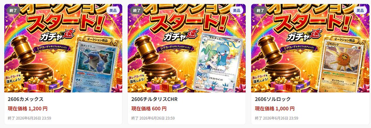 アリア-ガチャ速-ゲンガー虜 tweet media