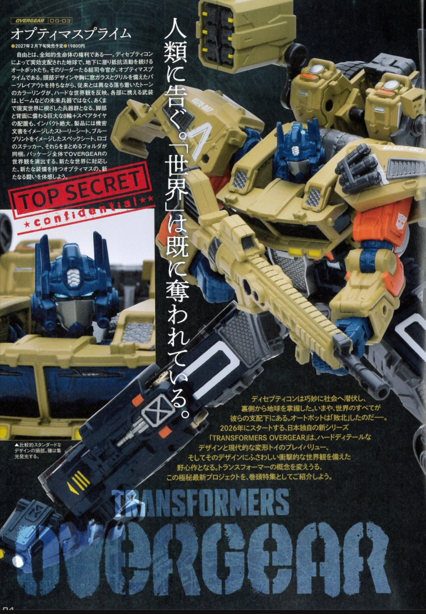 TFormers's tweet photo. Overgear Special Feature & Interview With New Reveal From New #Transformers Generations 2026 Book: More pages from the new Generations 2026 Book with the special cover feature on… https://t.co/r0l3NZ86Ov - Read More #Transformers #Generations2026 #Overgear #Toys #Collectibles https://t.co/Pmaz7yd5X2