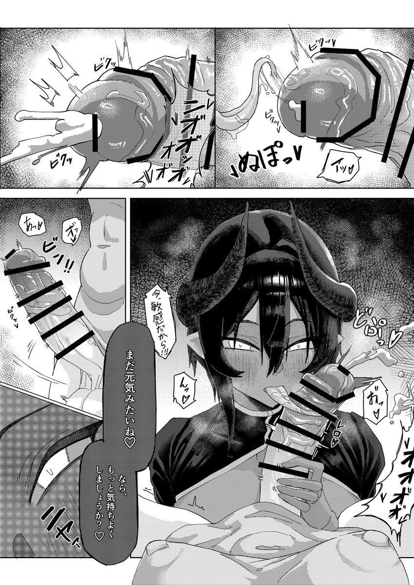 ふたなりお嬢様の射精が止めらない 