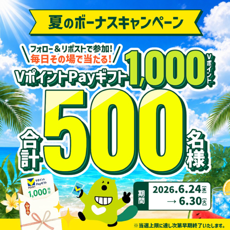 ke_ma_net's tweet photo. 🎯X懸賞情報
三井住友カードのキャンペーン

🎁賞品
VポイントPayギフト1,000円分
500名様にその場で当たる

✏️応募
フォロー&amp;リポストで毎日応募

📅締切
6/30 17:59

👇詳細・応募
https://t.co/vmRJdYuDC4

#Vポイント https://t.co/e6EHmSYhAi